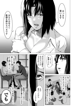 Page 34 of Miboujin Nichinanko otto no Nikunda Aitsu ni Idakare…