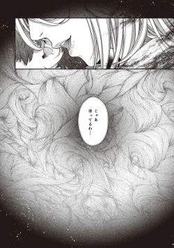 Page 122 of Meguriyo   no Kemono