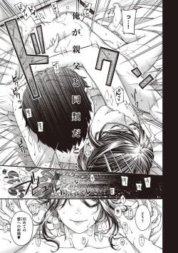 Page 147 of Meguriyo   no Kemono