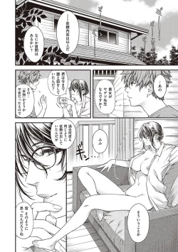 Page 154 of Meguriyo   no Kemono