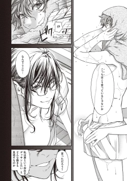 Page 158 of Meguriyo   no Kemono