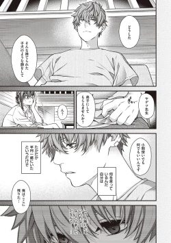 Page 171 of Meguriyo   no Kemono