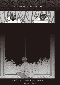 Page 173 of Meguriyo   no Kemono