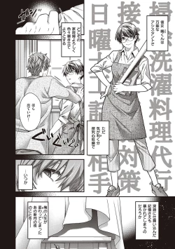 Page 176 of Meguriyo   no Kemono