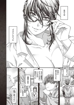 Page 178 of Meguriyo   no Kemono