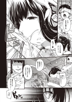 Page 18 of Meguriyo   no Kemono