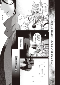 Page 219 of Meguriyo   no Kemono