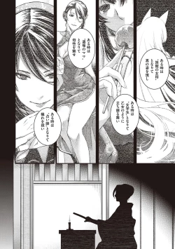 Page 226 of Meguriyo   no Kemono