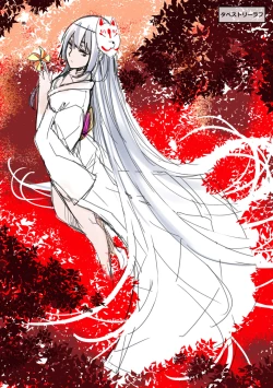 Page 242 of Meguriyo   no Kemono