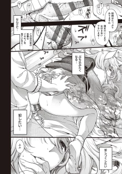 Page 24 of Meguriyo   no Kemono
