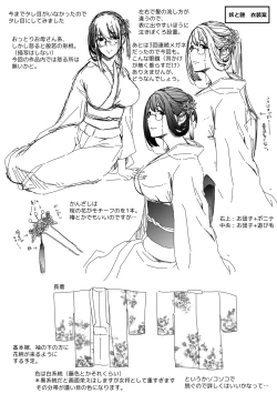 Page 257 of Meguriyo   no Kemono