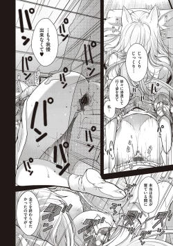 Page 28 of Meguriyo   no Kemono