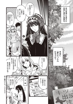 Page 38 of Meguriyo   no Kemono