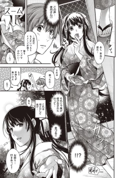 Page 43 of Meguriyo   no Kemono