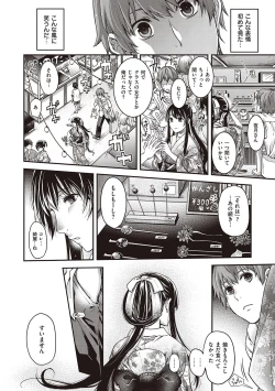 Page 44 of Meguriyo   no Kemono