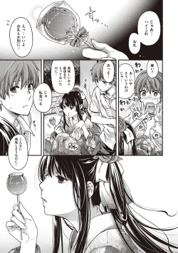 Page 47 of Meguriyo   no Kemono