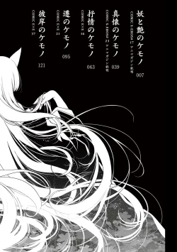 Page 4 of Meguriyo   no Kemono