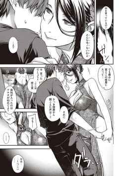 Page 79 of Meguriyo   no Kemono