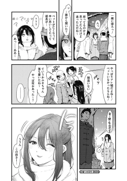 Page 118 of Kouhai ni Kawaigararetemasu