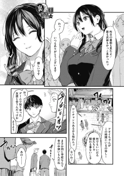 Page 119 of Kouhai ni Kawaigararetemasu