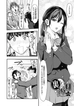 Page 120 of Kouhai ni Kawaigararetemasu