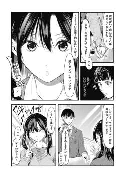 Page 124 of Kouhai ni Kawaigararetemasu
