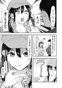 Page 127 of Kouhai ni Kawaigararetemasu