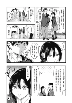 Page 160 of Kouhai ni Kawaigararetemasu