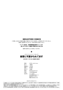 Page 196 of Kouhai ni Kawaigararetemasu