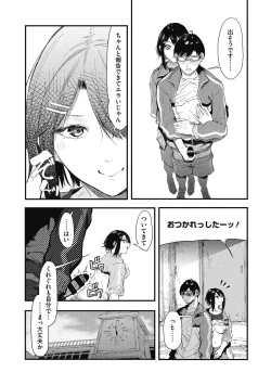 Page 22 of Kouhai ni Kawaigararetemasu