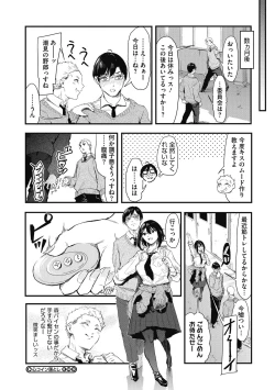 Page 42 of Kouhai ni Kawaigararetemasu