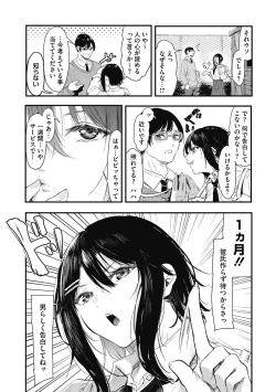 Page 4 of Kouhai ni Kawaigararetemasu