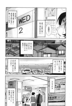 Page 116 of Hadaka no Kusuriyubi 3