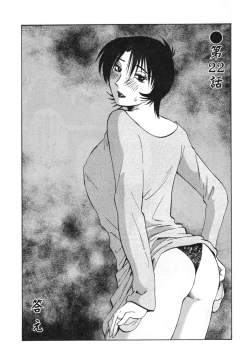 Page 129 of Hadaka no Kusuriyubi 3