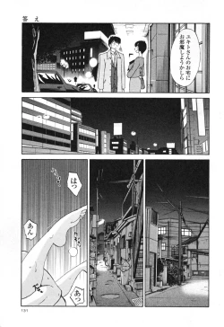 Page 137 of Hadaka no Kusuriyubi 3