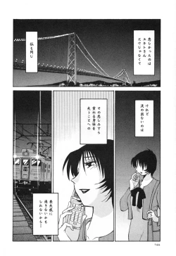 Page 150 of Hadaka no Kusuriyubi 3