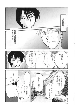 Page 160 of Hadaka no Kusuriyubi 3