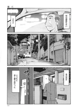 Page 167 of Hadaka no Kusuriyubi 3