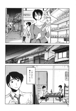 Page 20 of Hadaka no Kusuriyubi 3