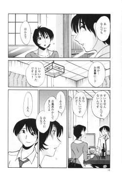 Page 22 of Hadaka no Kusuriyubi 3