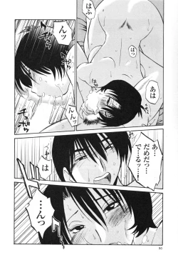 Page 36 of Hadaka no Kusuriyubi 3