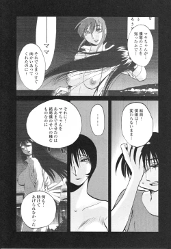 Page 43 of Hadaka no Kusuriyubi 3