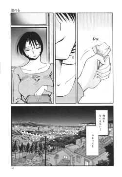 Page 51 of Hadaka no Kusuriyubi 3