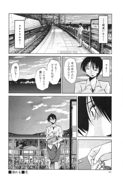 Page 56 of Hadaka no Kusuriyubi 3