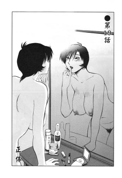 Page 57 of Hadaka no Kusuriyubi 3