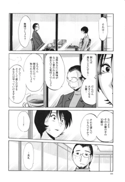 Page 62 of Hadaka no Kusuriyubi 3