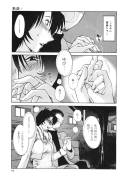 Page 91 of Hadaka no Kusuriyubi 3