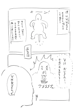 Page 1 of ni ji sōsaku dōjinshi rafu mi kansei roku pe-ji