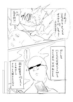 Page 4 of ni ji sōsaku dōjinshi rafu mi kansei roku pe-ji