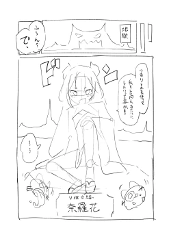 Page 5 of ni ji sōsaku dōjinshi rafu mi kansei roku pe-ji